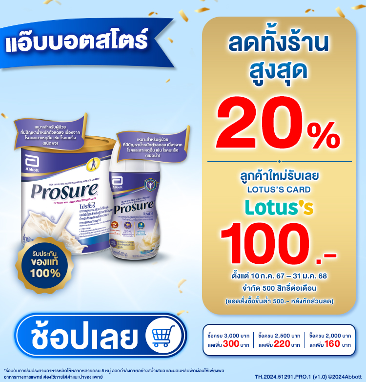 Nepro Promotion