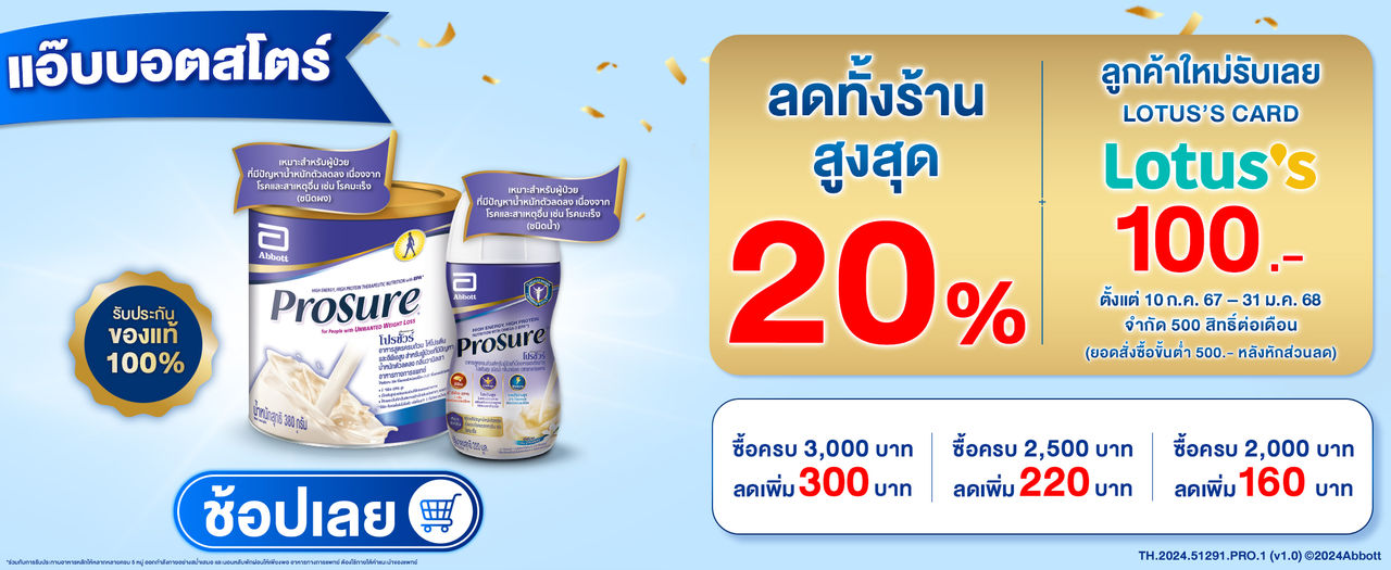 Nepro Promotion